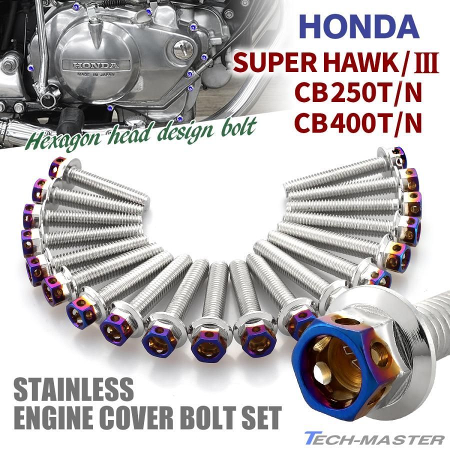 CB250T CB400T メッキスプロケカバー CB250N CB400N（CB250T