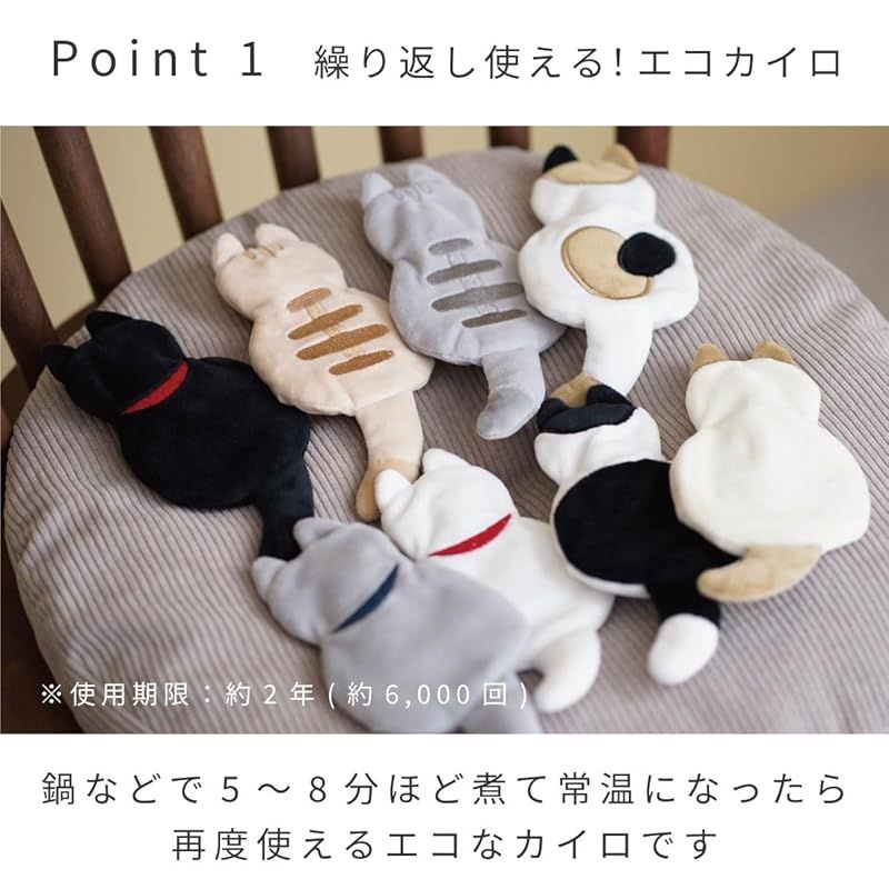 東洋ケース NECOカイロ ネコカイロ 繰り返し使えるカイロ 約W6.6×D1.5