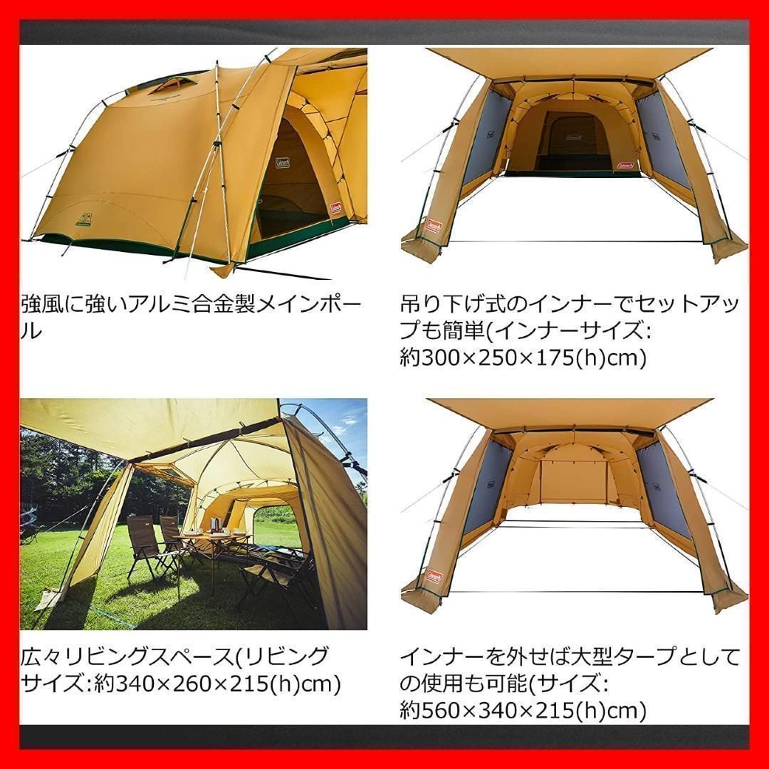 4人用テント Coleman タフスクリーン2ルームハウス/MDX コールマン