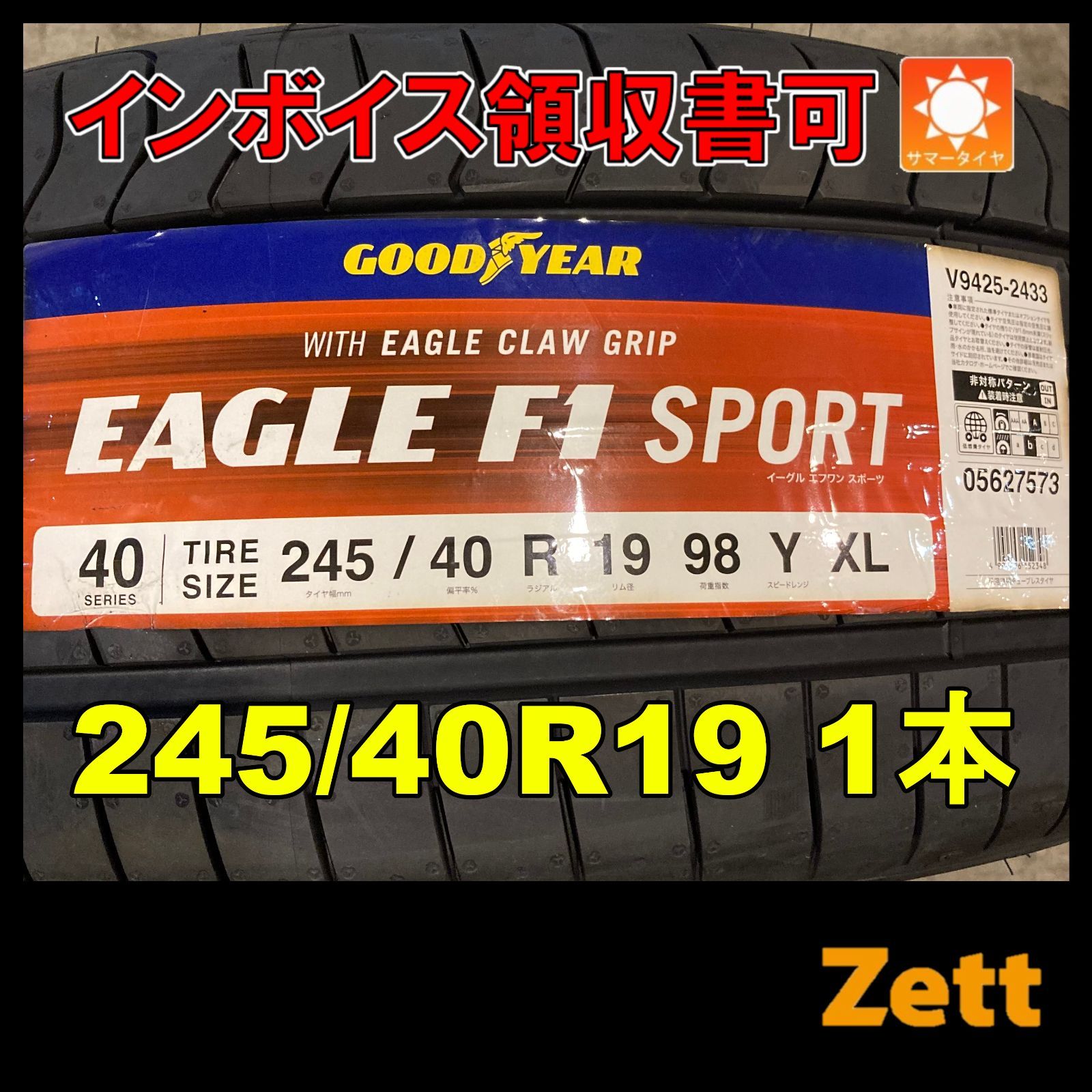 245/40R19 サマータイヤ 1本 新品 グッドイヤー イーグル エフワン スポーツ 2020年～ 245/40/19 245-40-19 245 40 19 MP0268-3