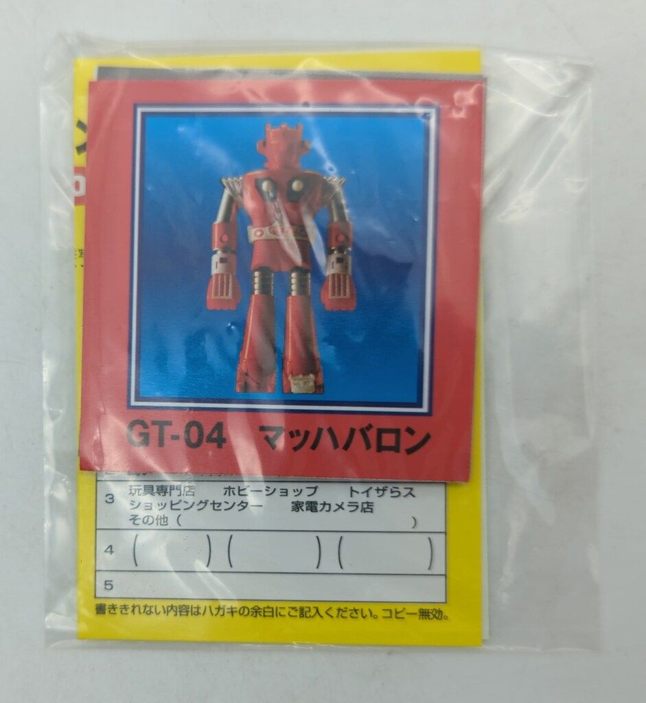 昭和レトロ　マッハバロン　無版権 Yahoo!オークション - s 昭和レトロ スーパーロボット マッハ