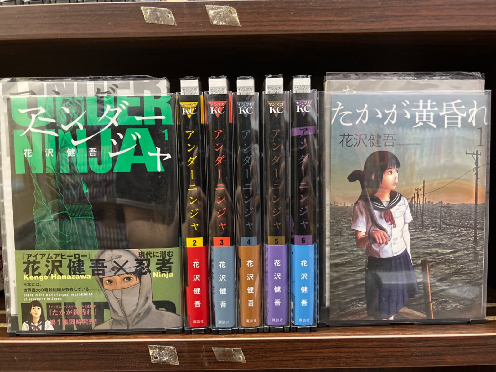 アンダーニンジャ【1〜6巻】＆たかが黄昏れ【1巻】セット19-3 B