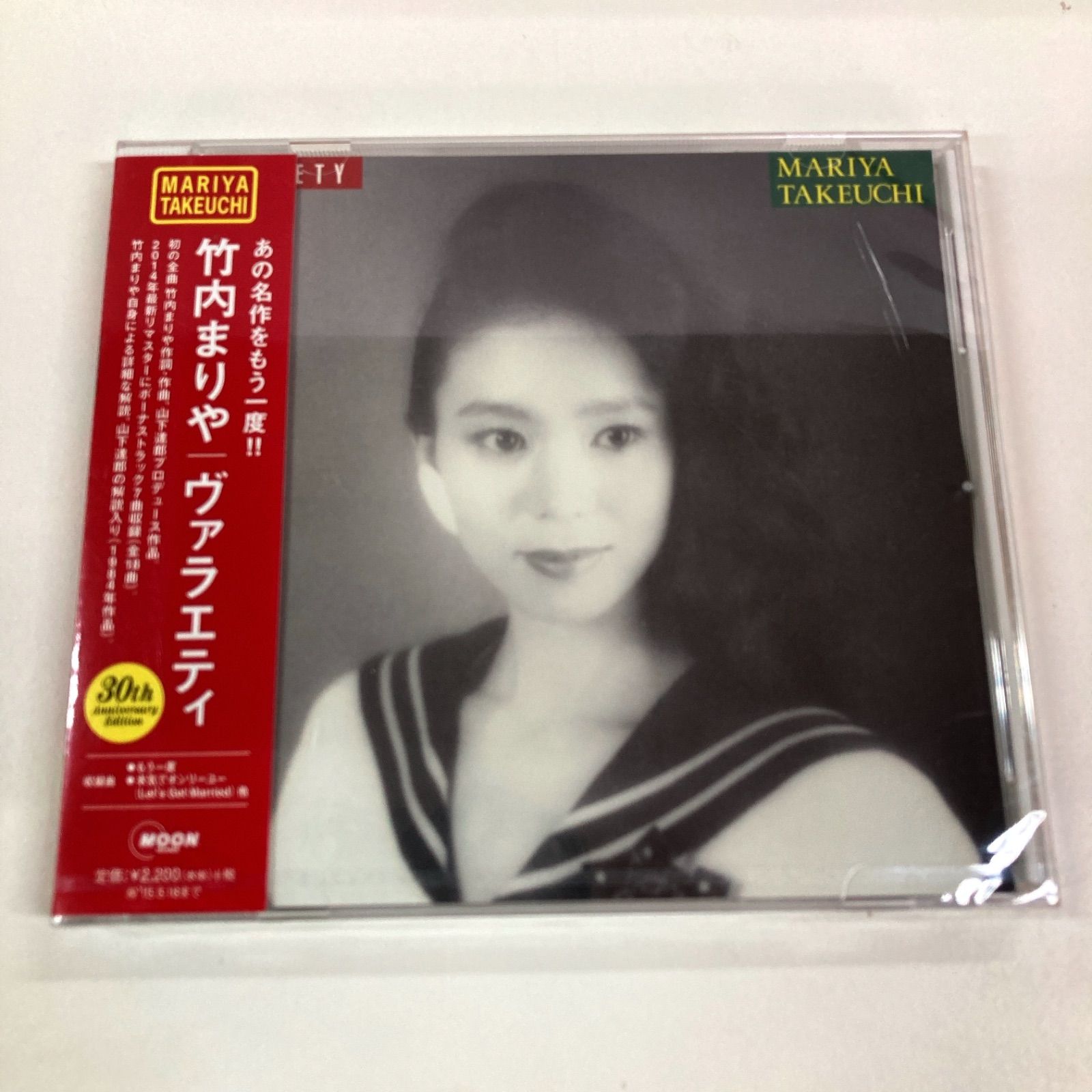 未使用・未開封 竹内まりや ヴァラエティ 30th Anniversary Edition CD 