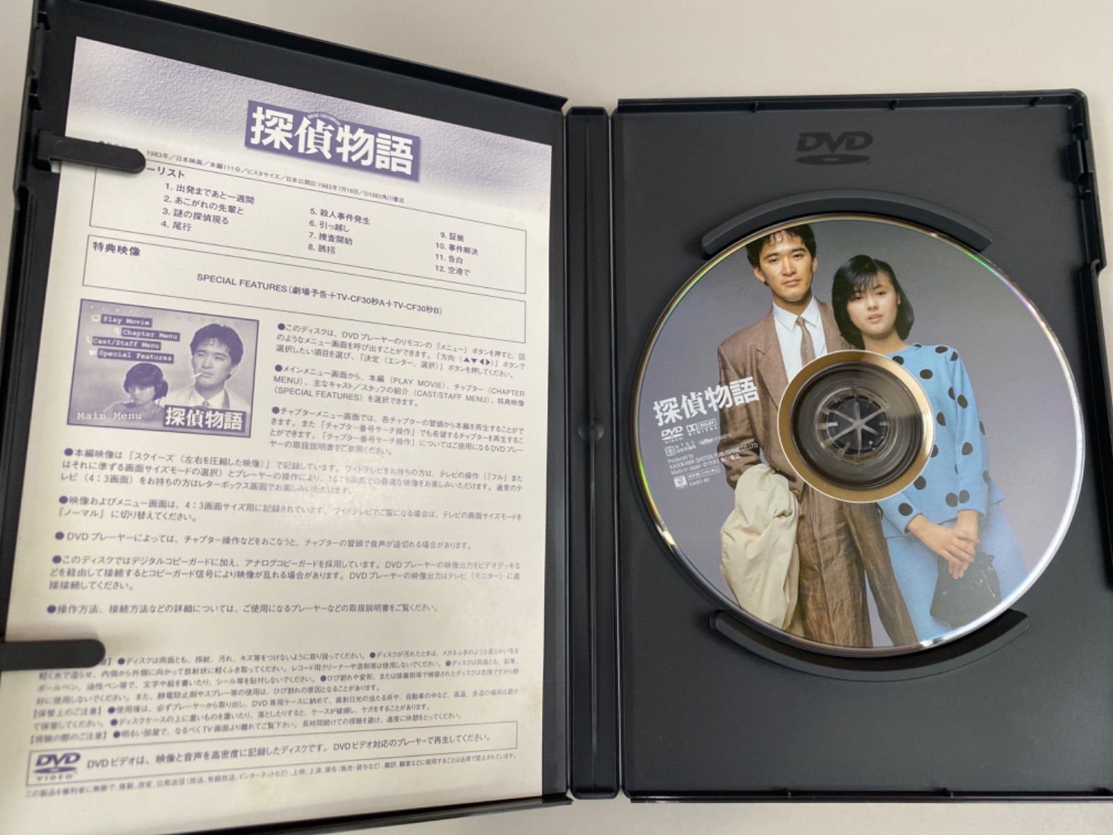 松田優作DVD BOX Amazon.co.jp: 探偵物語 DVD-BOX : 松田優作, 成田三樹夫, 山西