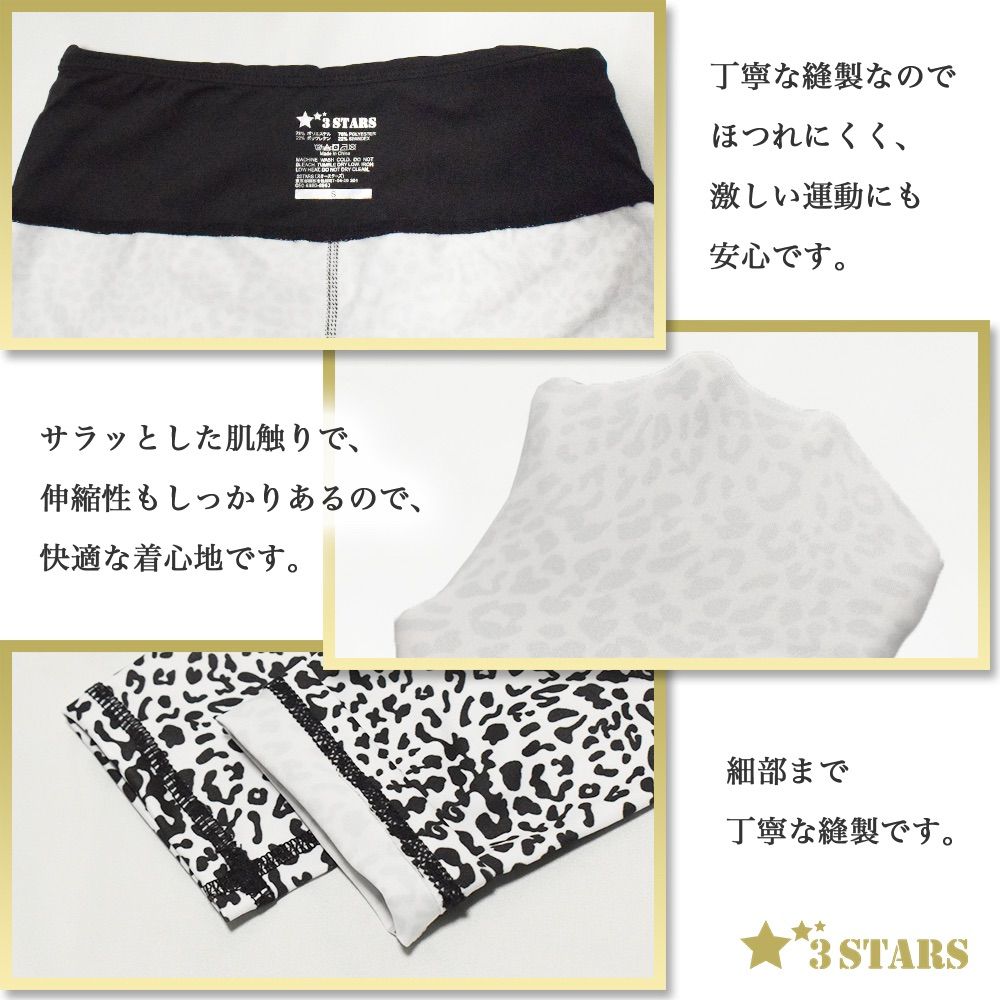 ３STARS｜ヒョウ柄 ヨガウェア 上下セット(レギンス トップス)セクシー スポーツウェア(スポブラ カップ付き) 3S-N016