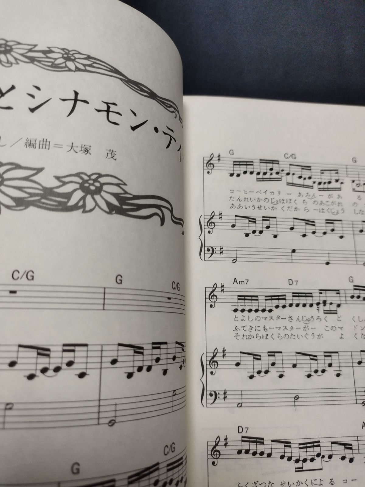 ピアノ弾き語り さだまさし 昭和55年発行 楽譜 棚Sa8 - メルカリ