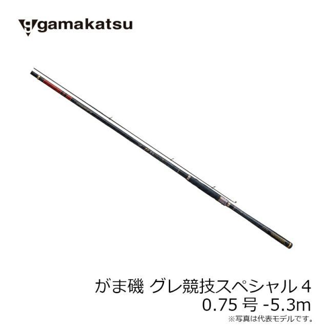 がまかつグレ競技スペシャル4　1-53 Gamakatsu がまかつ 磯竿 がま磯 グレ競技スペシャル4 1.5号 5.3