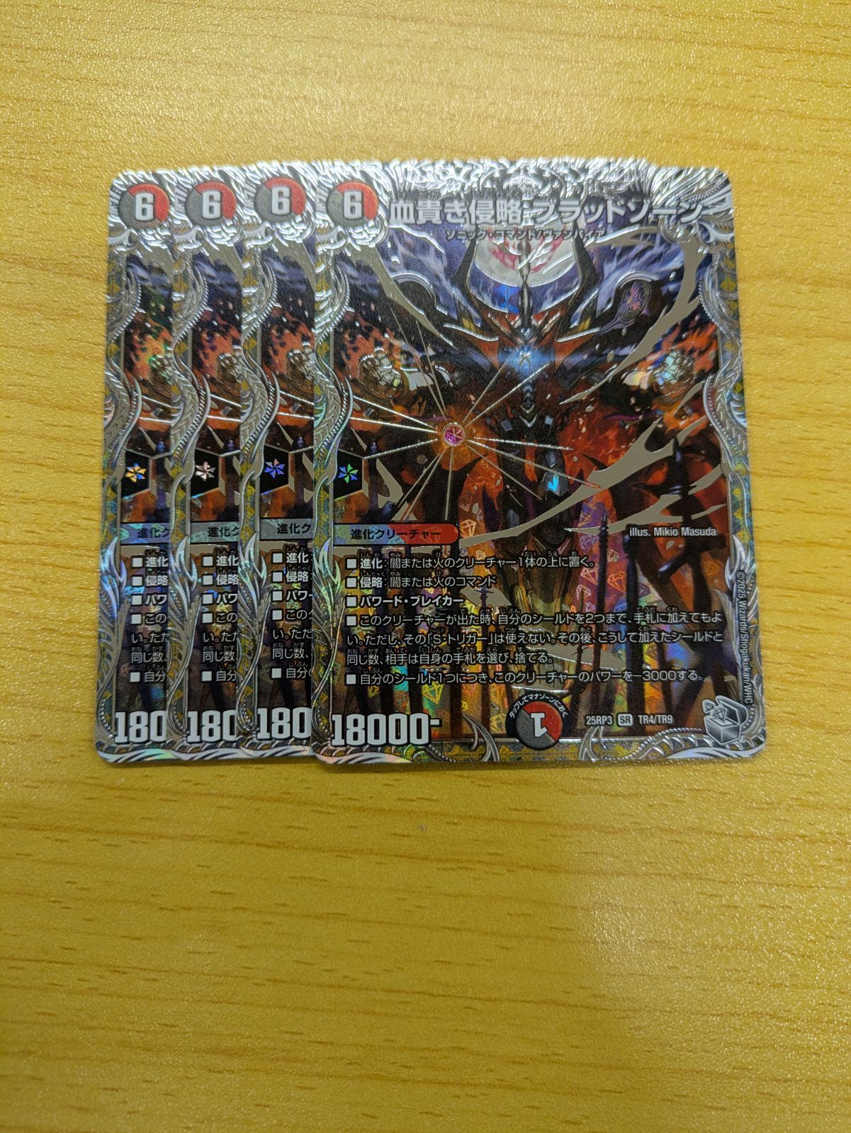 メルカリ便 血貴き侵略 ブラッドゾーン 金 秘 シク シークレット 4枚セット 翌日発送 血貴き侵略ブラッドゾーン 葛葉 サインシークレット