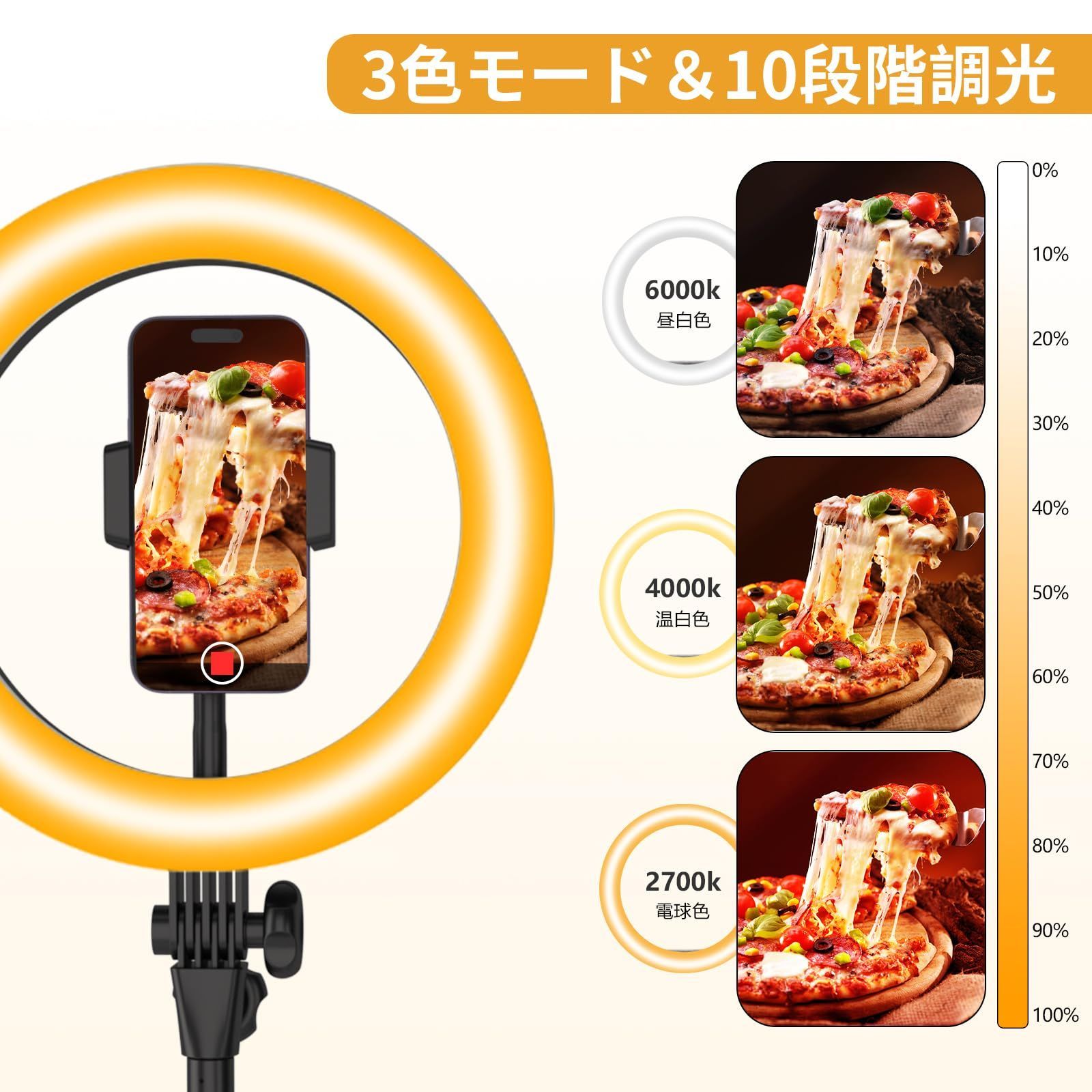 LUXSURE リングライト 三脚 俯瞰撮影 スマホスタンド ライト付き 10