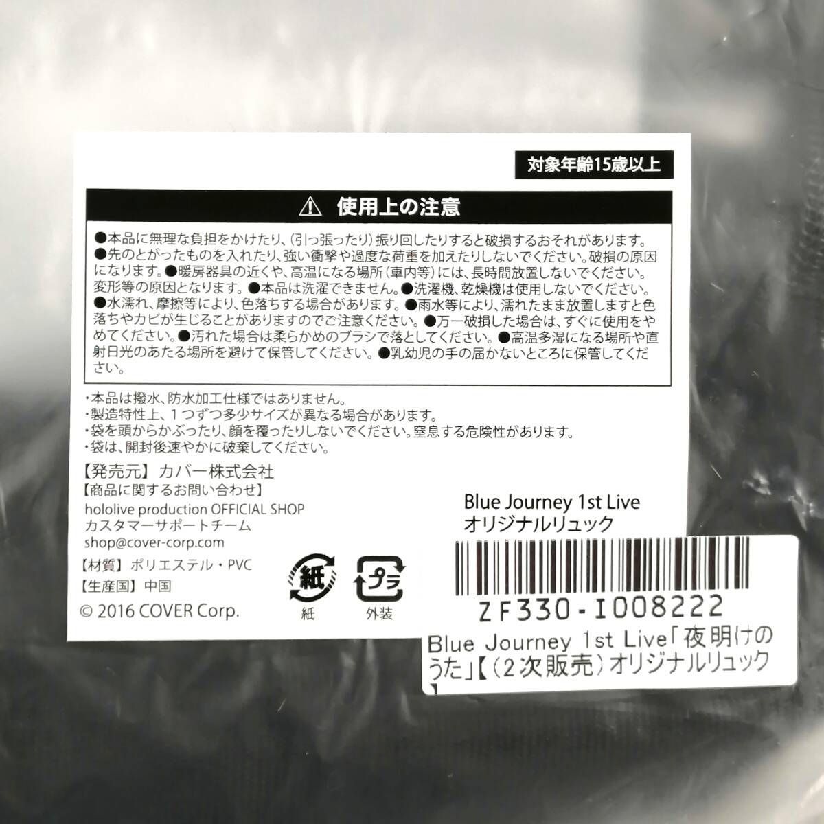 新品・未開封】オリジナルリュック &トラベルポーチ セット販売