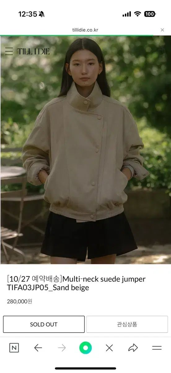 틸아이디 スウェード アウター サンド ベージュ