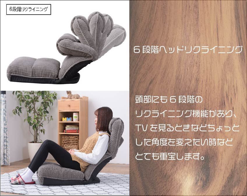 4WAYハイバックフロアチェア グレー (品番：THC-55GY)(L-1)荷姿3辺計170cm以下 東谷 D2307 座椅子 フロアチェア ハイバック 4WAY リクライニング 座