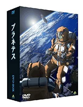 プラネテス DVD BOX 全7枚 EMOTION the Best プラネテス DVD-BOX 【公式通販】