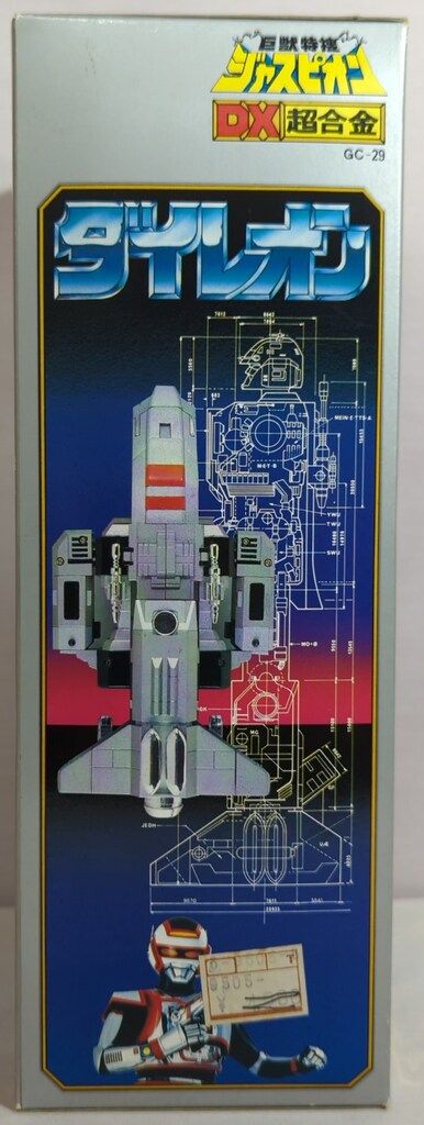 バンダイ 超合金 巨獣特捜ジャスピオン DXダイレオン1期 - メルカリ