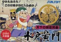 【中古】 漫遊無限 「水戸黄門」とともに１４年/講談社/東野英治郎 中古】 漫遊無限 「水戸黄門」とともに14年/講談社/東野英治郎