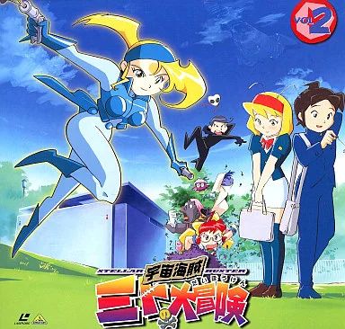 中古】LD 宇宙海賊ミトの大冒険2 - メルカリ