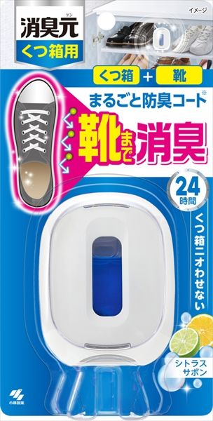 まとめ買い-30点セット 消臭元 くつ箱用 シトラスサボン 小林製薬 芳香剤 部屋用