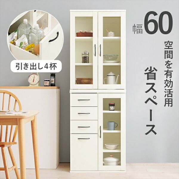 省スペース キッチンキャビネット 幅60cm Bタイプ 収納家具 キッチン収納 食器棚・キッチンボード RCC-1492-BS キッチン 台所 食器棚 隙間収納 収納