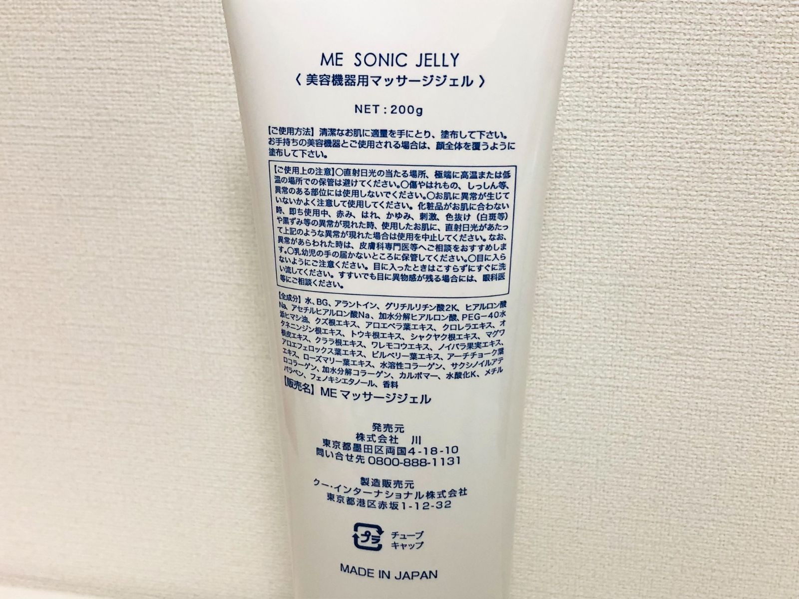 【新品未使用】Eye ME LA BOUM ラボンアイ 美顔器 マッサージジェル IKKOプロデュース MEラボンアイ／目元美顔器 | TBSショッピング