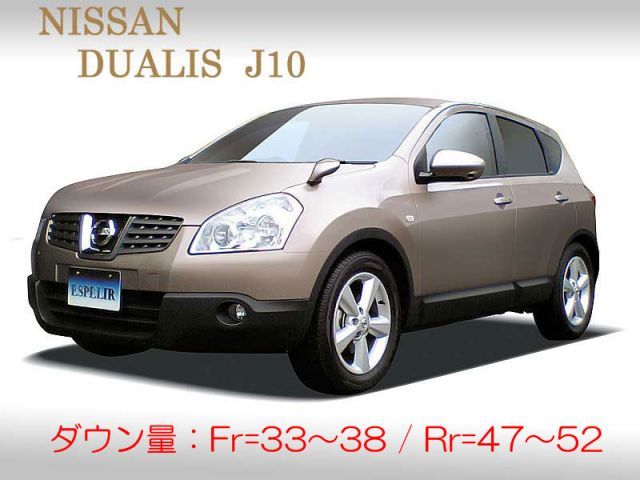 ESPELIR]J10 デュアリス(2WD/2.0L)用スーパーダウンサス - メルカリ