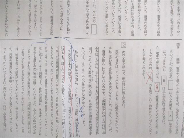 浜学園 小5 国語 Vクラス プリント・テストセット 【計6回分】 2020