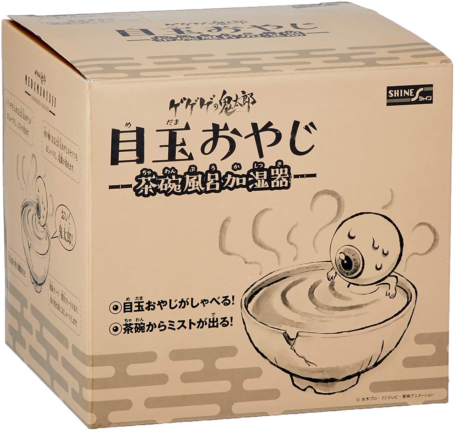 新品】ゲゲゲの鬼太郎 目玉おやじ 茶碗風呂 加湿器 - メルカリ