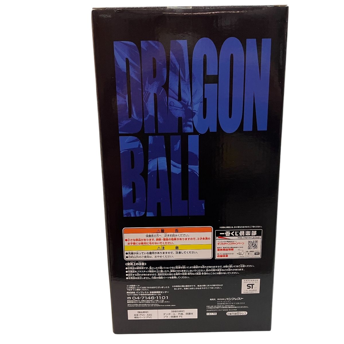 ドラゴンボールメモリーズ