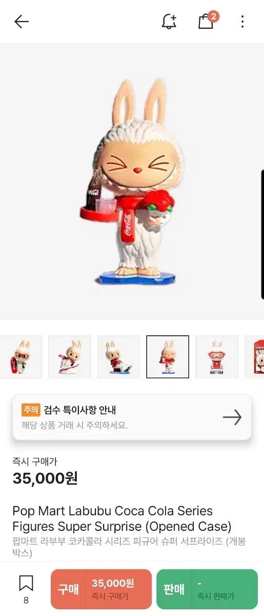 labubu ラブブ コカコーラ フィギュア まとめ売り Labubu(ラブブ） コカコーラ フィギュア フルセット 未開封