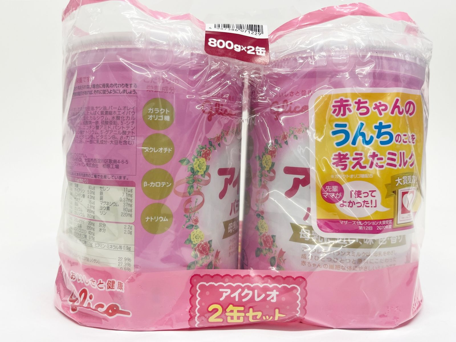 グリコ アイクレオ 粉ミルク 800g×7 2025年5月賞味期限