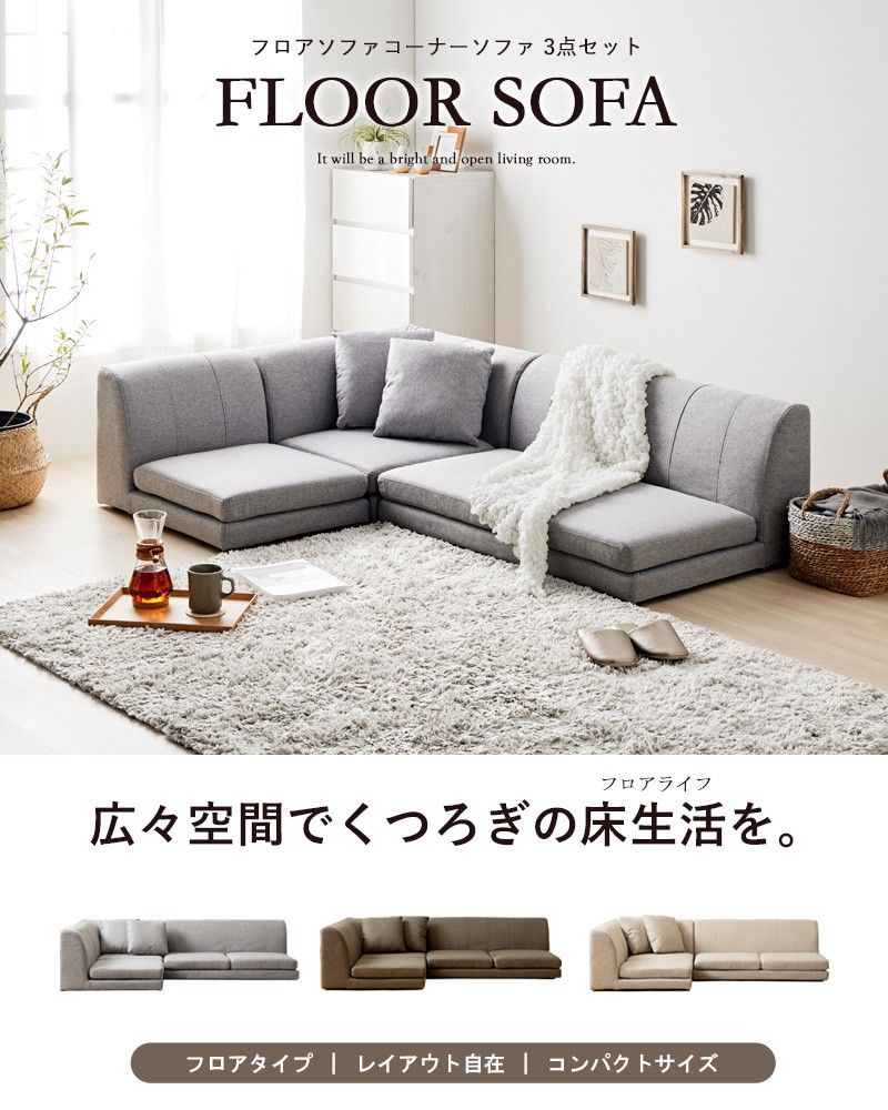 3点セット 布地