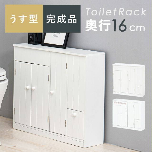 たっぷり収納トイレラック 幅60cm(トイレラック スリム 収納 トイレ ワイド 生理用品 トイレットペーパー トイレ収納 60 完成品 サニタリー収納)