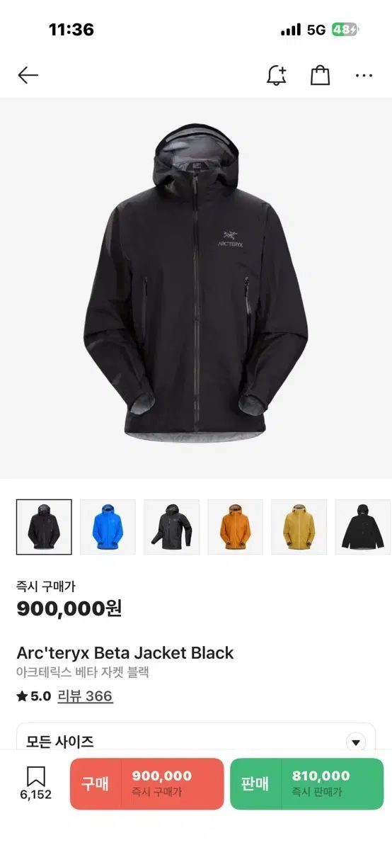 ARC TERYX アークテリクス ベータ ジャケット M