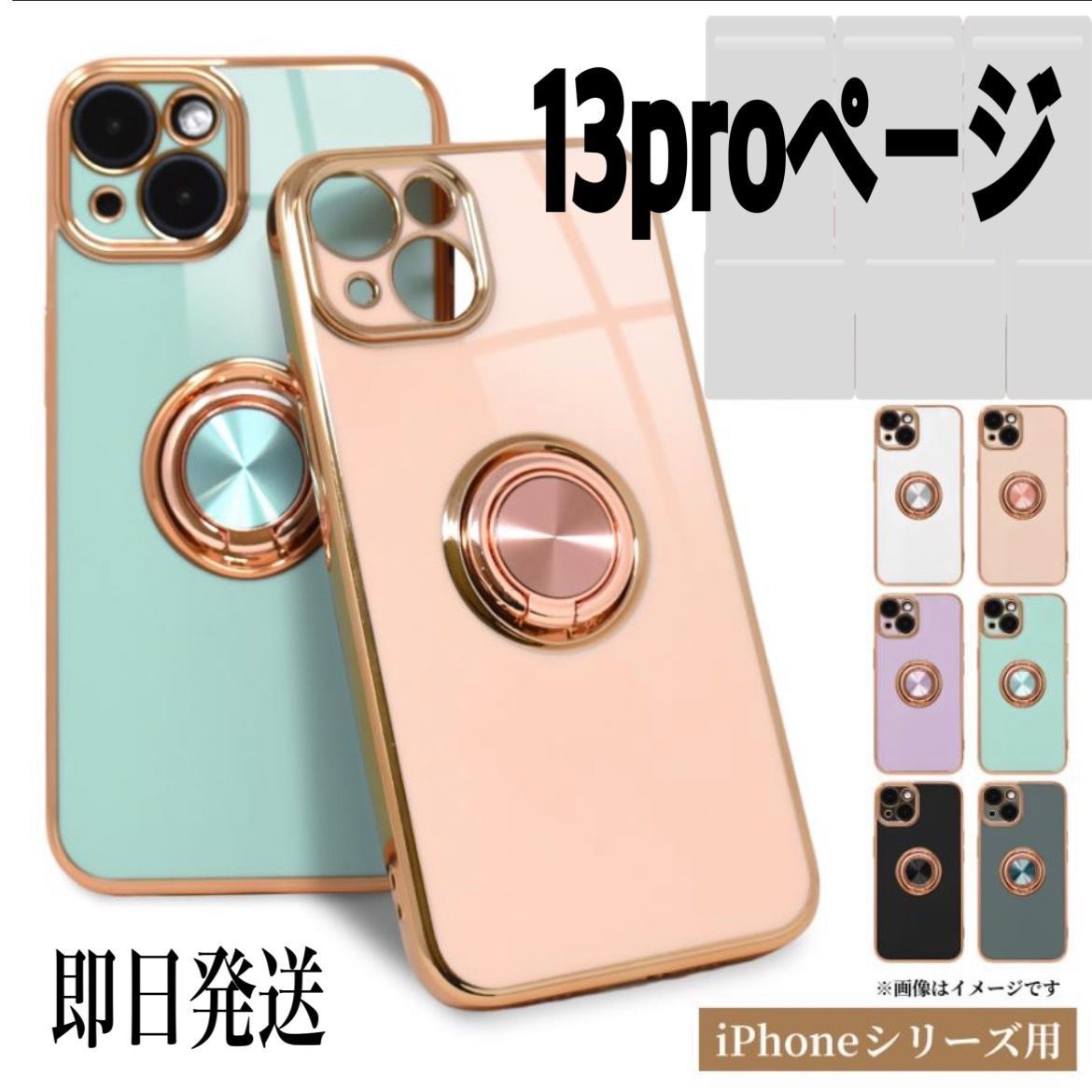 ☆13pro専用☆アイフォン iPhone13pro リング付き リング付きケース