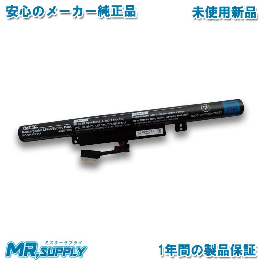 NEC LAVIE Note NEXT NX850|NA NX750|NA Note Standard PC-NS700FA PC-NS850CA シリーズ 純正 交換用内蔵バッテリー PC-VP-WP148 PC-VP-WP141