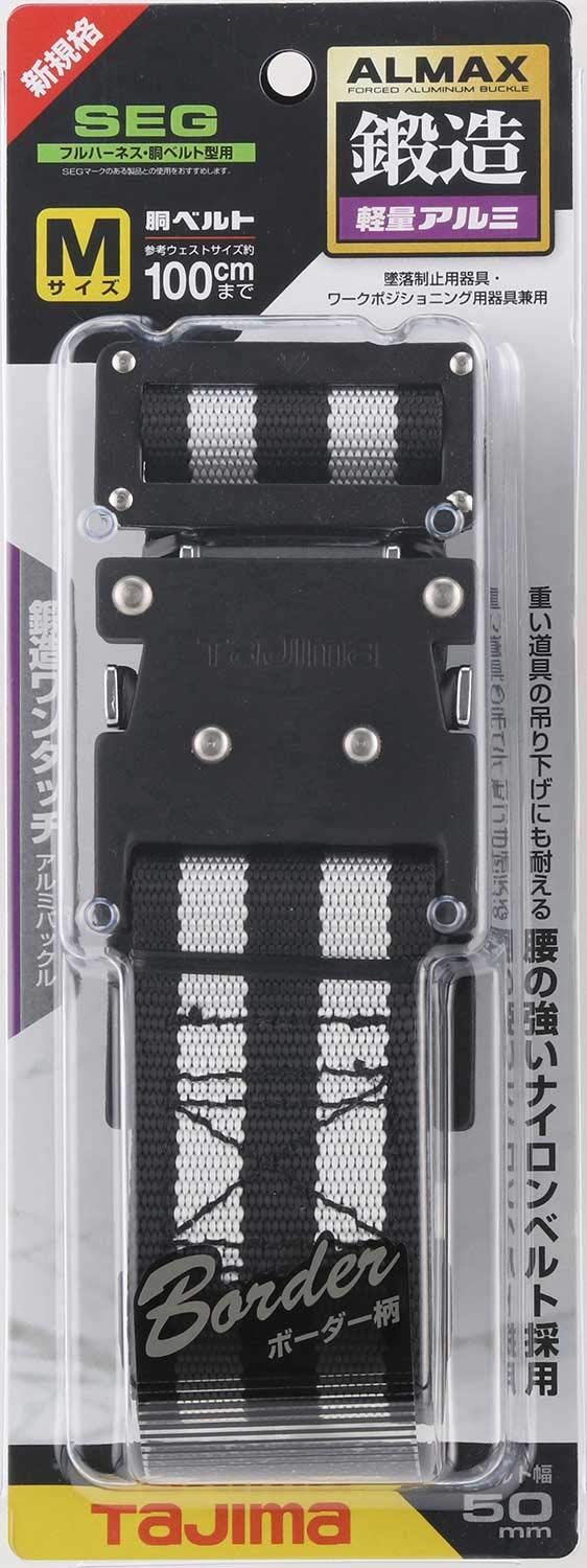 衝撃や耐久に強い鍛造ワンタッチバックル 長さ125cm BWM125-BWH ボーダー白 腰の強い特厚ナイロンベルト 胴ベルトMサイズ 新規 全帯 タジマ