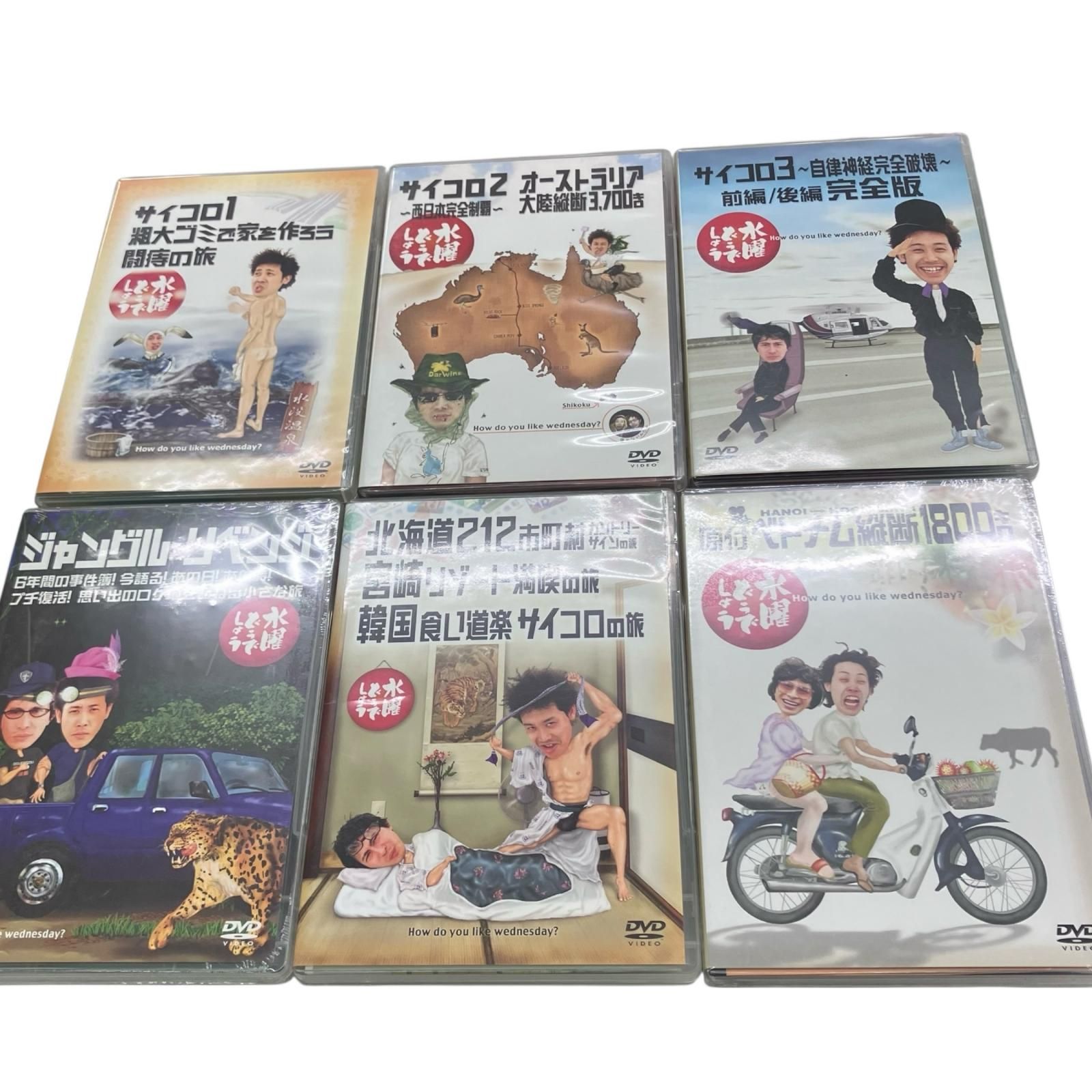 UB7097 中古 水曜どうでしょう ６本セット UB7097 中古 水曜どうでしょう 6本セット - メルカリ