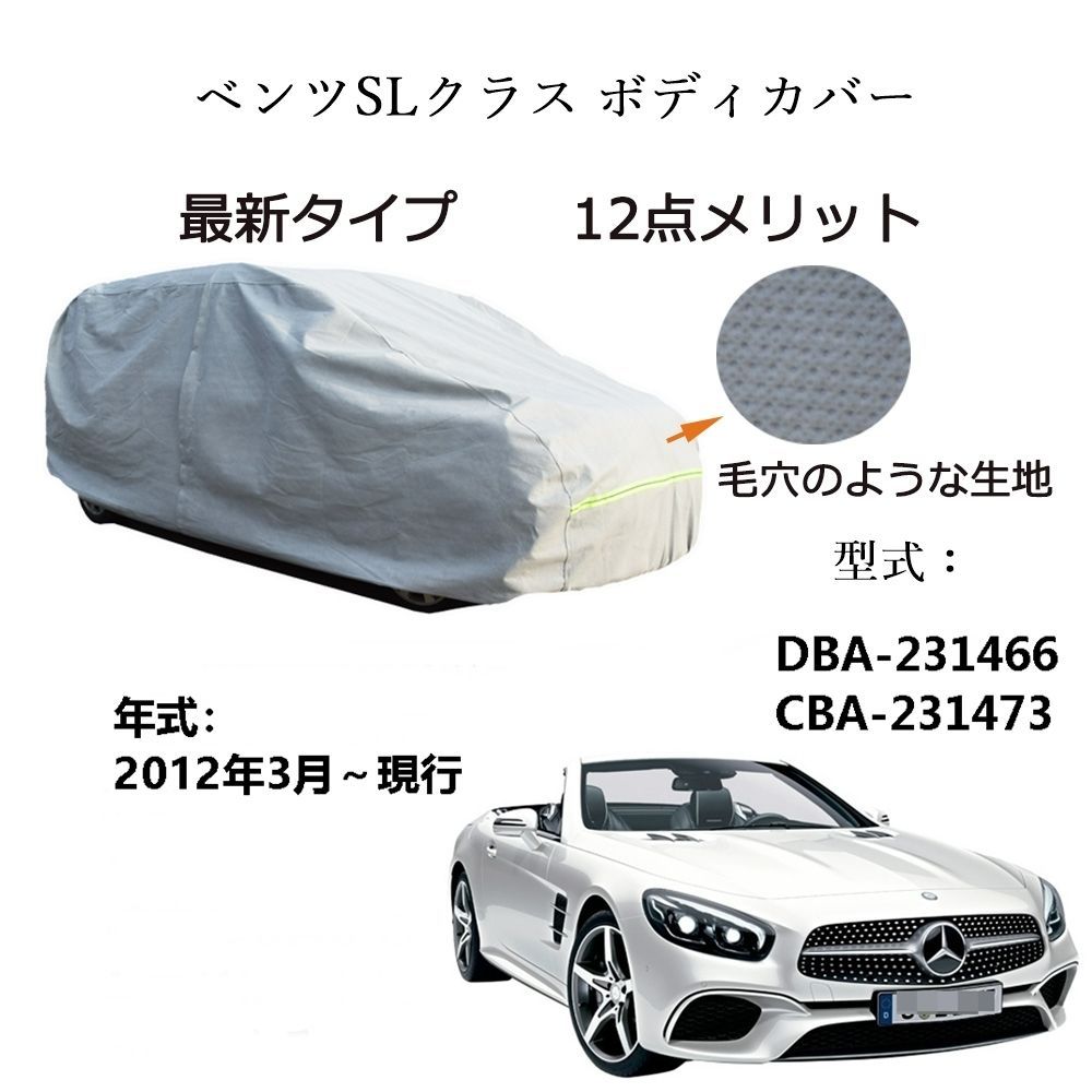 きき AUNAZZ BenzベンツSL DBA-231466 CBA-231473 2012年3月～現行 専用カー