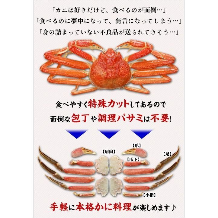 【甲羅組】カット生ずわい蟹 特盛 2.1kg 総重量3kg（700g×3箱セット-5