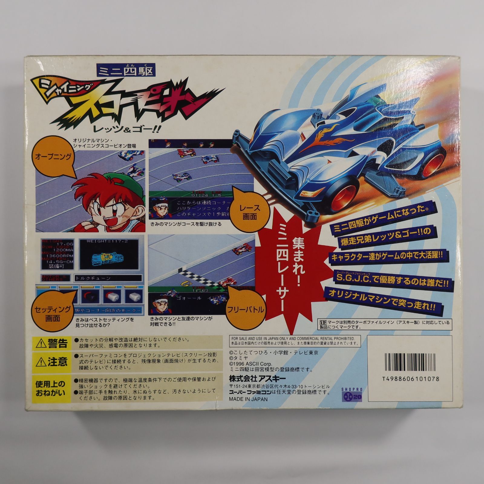 【限定版】シャイニングスコーピオン SFC SFC ミニ四駆 シャイニングスコーピオン 限定版 - メルカリ
