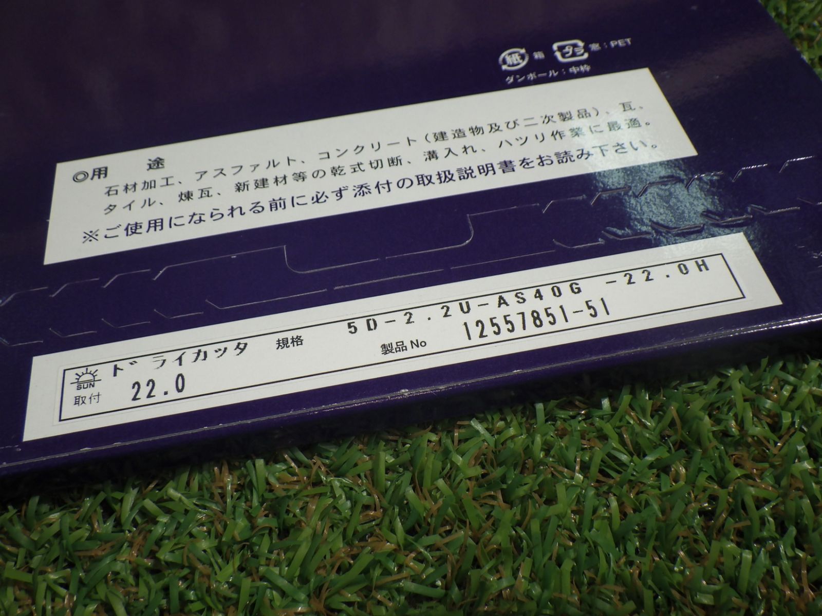 ポータブルカッター ドライゴールド