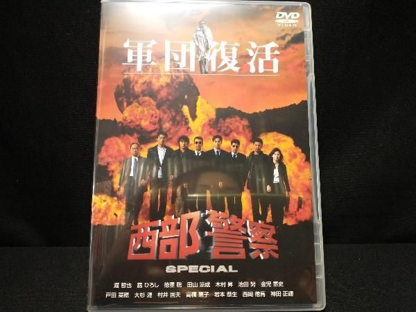 西部警察PART1,2,3 全巻完結セット スペシャル付 dvd 舘ひろし 西部警察PART1,2,3 全巻完結セット スペシャル付 dvd 舘ひろし