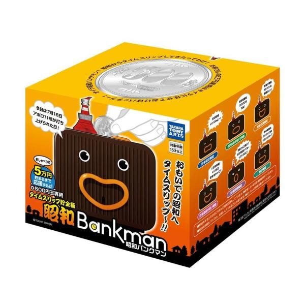 バンクマン　タカラトミー　草食系　貯金箱　bankman Amazon | バンクマン コツコツ貯める100円玉専用 草食系 | 貯金