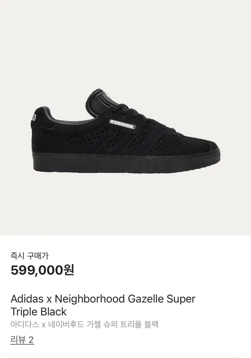 260 adidas(アディダス) ネイバーフッド ガゼル トリプル 黒