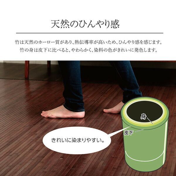 竹ラグ ラグマット