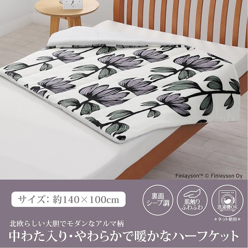 京都西川 カシミヤ毛布（ハーフ） 縁どら