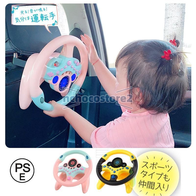 誕生日 玩具 子供 電動おもちゃ 光るおもちゃ 車 おもちゃ 3歳 運転 2歳 男の子 ハンドル プレゼント 女の子 車のおもちゃ 音 知育玩 min#