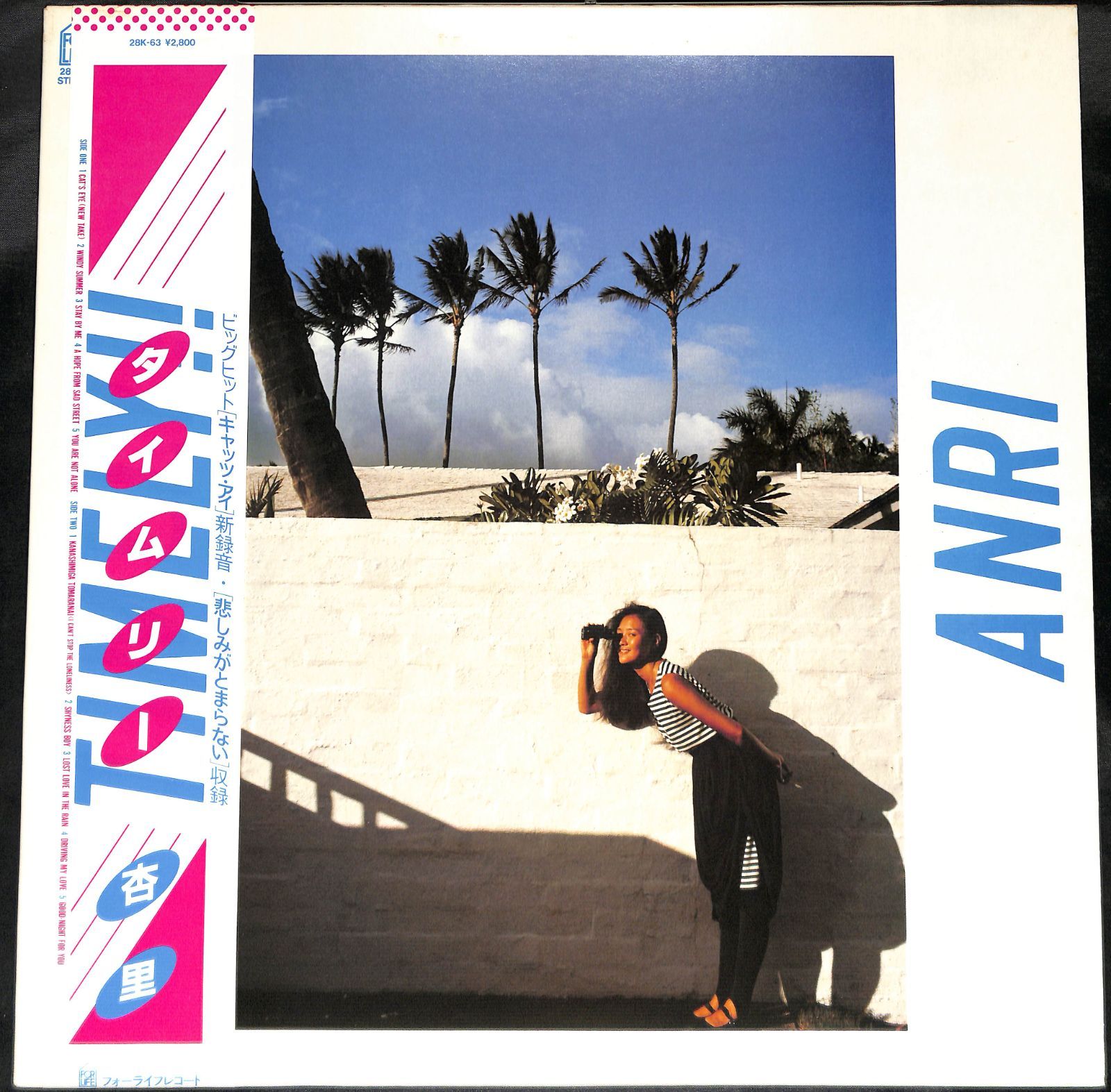 杏里 ANRI Timely タイムリー 帯付 LP 杏里 ANRI / タイムリー TIMELY!! (LP) - HIP TANK RECORDS
