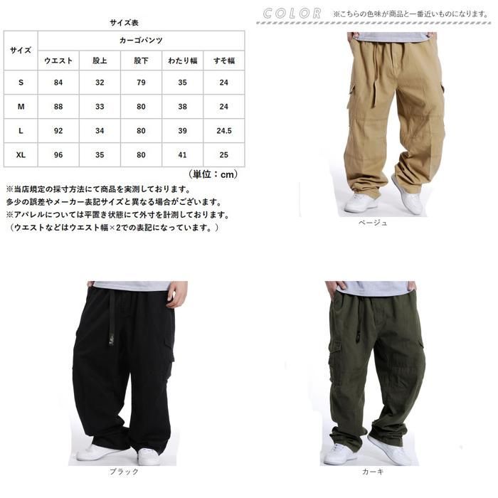 パンツ メンズ ☆ S ☆ カーゴパンツ サルエルパンツ メンズ カーゴパンツ