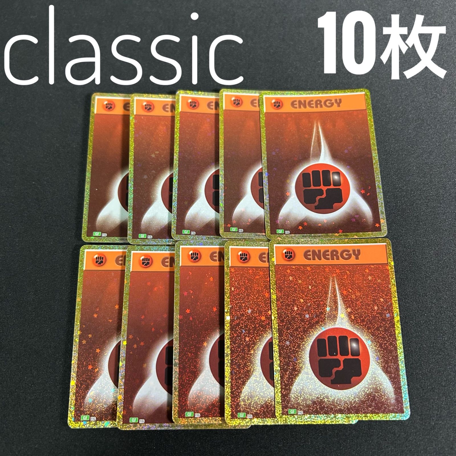 ポケカclassic エネルギー全種セット ポケモンclassic クラシック 基本