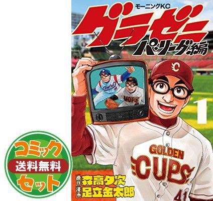 あかりとシロの心霊夜話 35冊 全巻 初版帯付き あかりとシロの心霊夜話 35冊 全巻 初版帯付き